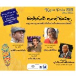 Kala Pola